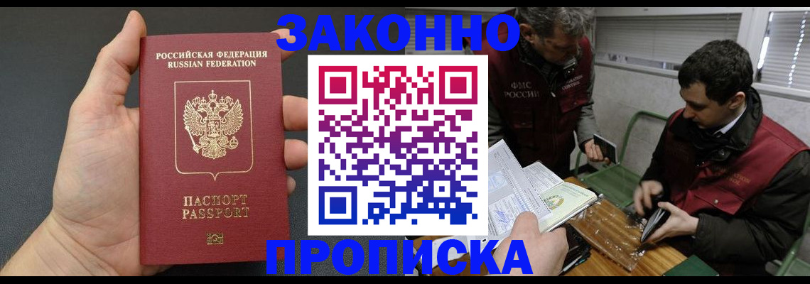 временная регистрация госуслуги в Грязях