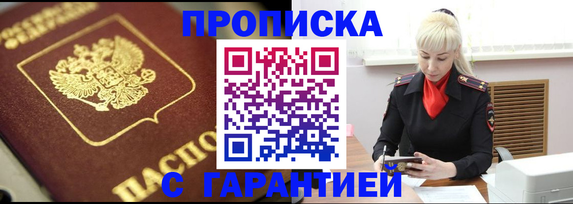 прописка для школы в Грязях