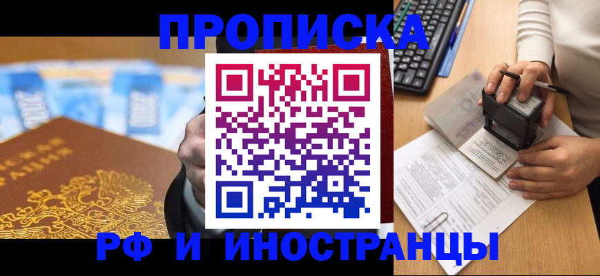 регистрация в Грязях