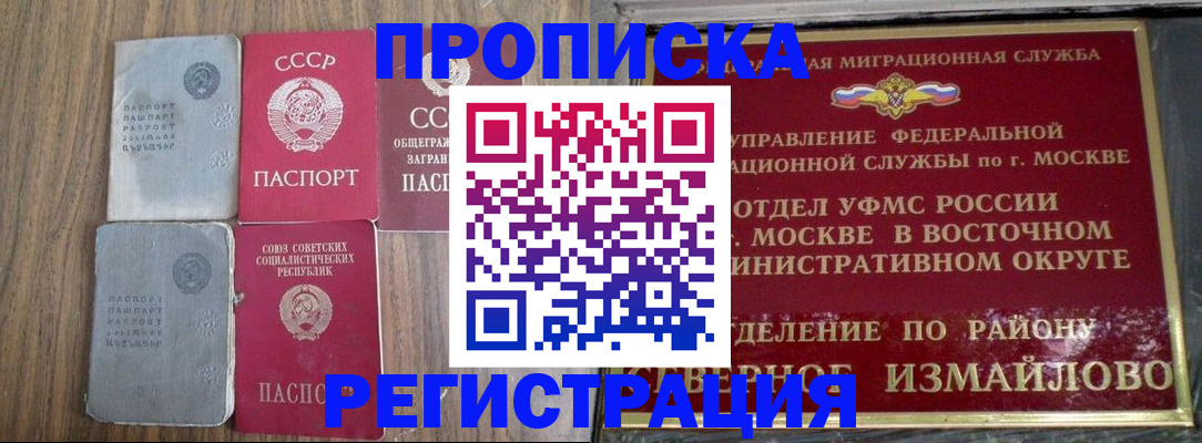 временная регистрация законно в Грязях