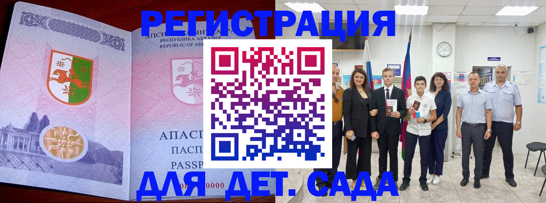 временная регистрация гарантия в Грязях