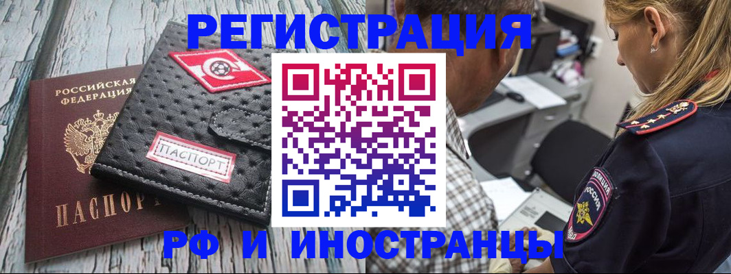 прописка паспорт в Грязях