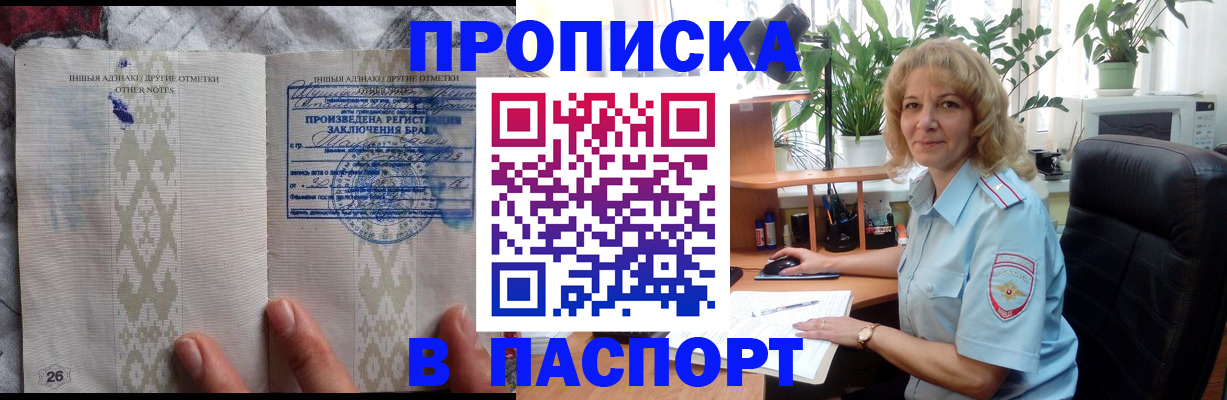 временная регистрация гарантия в Грязях