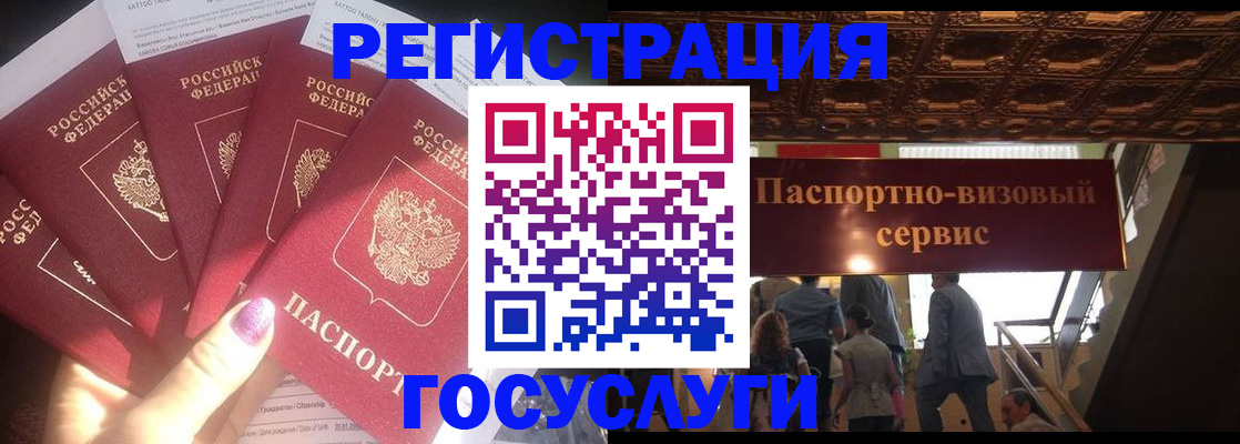 временная регистрация собственник в Грязях